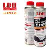 LDH正品UP02发动机内部清洗剂 除积碳清洁机油添加剂汽车保养6瓶