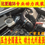 比亚迪S6 电动涡轮 汽车进气改装 动力节油 离心式涡轮增压器