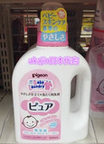 日本代购直邮贝亲/Pigeon 婴儿无添加温和洗衣液 900ml 瓶装