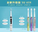 赛嘉SG659智能3级调频声波电动牙刷【7只刷头、春季特惠送电池】