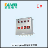 BXM(D)8061系列防爆防腐照明（动力）配电箱 BX□8061-4/K 凯伟