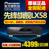 Pioneer/先锋 BDP-LX58 4K蓝光机3D播放机dvd影碟机高清播放LX58