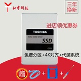 东芝 Q300 240G 笔记本台式机 SSD 固态硬盘【可领取优惠券】