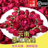 云南新鲜食用玫瑰花 花茶 花朵花苞 墨红玫瑰花 可做酵素玫瑰800g