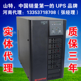 SANTAK  UPS不间断电源 UPS电源 正品山特C3K(S) 稳压器 河南郑州