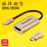 霍尼韦尔 三星Note2 S3 S4 i9300 小米2S MX2 MHL转HDMI线 适配器