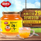 福事多蜂蜜柚子茶1000g 韩国风味水果茶蜜炼酱冲饮品