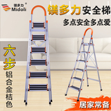镁多力铝合金工程梯子 铝合金扶梯加厚人字梯 移动六步单面家用梯