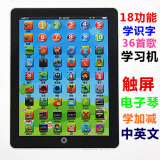 儿童苹果ipad3平板电脑婴幼儿早教机双语宝宝玩具点读触屏学习机