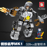 正品S牌积木MK1马克1钢铁侠机甲 反浩克机甲儿童益智拼装积木玩具
