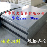 工程塑料深灰色pvc板 米黄色pvc硬板 板材厚度3-30mm 规格零切