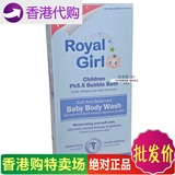 香港进口皇家女孩宝贝儿童HP5.5泡泡露洗发沐浴二合一800ml温和型