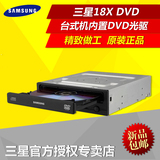 Samsung/三星SH-118AB(BB) 台式机内置DVD光驱 非外置刻录机