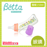 【现货】日本代购Betta智能系列花FLOWER玻璃制奶瓶GF4-150ML