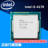 Intel/英特尔 I3 4150 盒装更新4170 22纳米CPU 支持B85 超4160