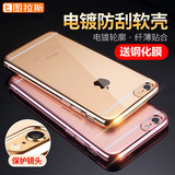 图拉斯 苹果6Plus手机壳iPhone6s软胶Puls潮男韩国奢华P果欧美sjk