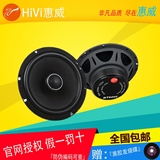 HiVi/惠威汽车音响NT600C车载扬声器6寸/6.5寸同轴喇叭主机直推