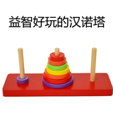 早教木制汉诺塔成人儿童益智玩具叠叠乐休闲桌面游戏彩色积木玩具