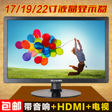 包邮15/17/19/22寸电脑显示器液晶电视机LED高清完美屏监控HDMI