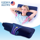 美国ediber舒睡枕蝶形护颈椎保健枕头健康枕慢回弹太空记忆棉枕芯