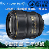尼康AF-S 35mm f/1.4G 定焦镜头 尼康 35 1.4G 大陆行货 全国联保