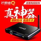 海美迪 HD600A四核芒果嗨Q网络机顶盒无线高清硬盘播放器电视盒子