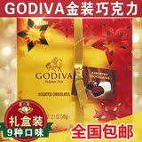 包邮美国GODIVA高迪瓦歌帝梵混合口味金装巧克力礼盒27颗345g