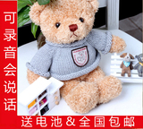 韩国正版能录音会说话的泰迪熊毛绒玩具公仔穿毛衣熊圣诞创意礼物