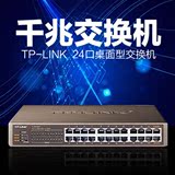 TP-LINK 24口千兆交换机桌面型TL-SG1024DT 宽带网络千兆交换机