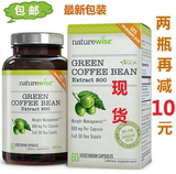 美国NatureWise  green coffee bean绿咖啡豆 纯天然植物胶囊