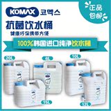 包邮 韩国进口饮用储水桶 带龙头水桶 食品级纯净水水桶 家用带盖