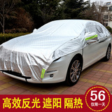 汽车铝膜加厚车衣车罩半车衣车罩防雨防晒遮阳伞清凉罩隔热反光罩
