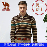骆驼男装春季新款T恤 男士休闲长袖T恤 衬衫领条纹X5A255043
