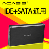 Acasis3.5寸金属铝 IDE SATA通用USB串口加并口两用移动硬盘盒座