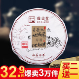 【好茶热卖】买2送1 福鼎白茶饼 老白茶饼 寿贡眉福建特级茶叶