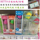 日本直邮代购 Betta贝塔宝石/钻石系列G4玻璃奶瓶 100%正品保证
