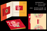 上海邮政公交公司猴年羊年生肖纪念卡交通卡拜年生肖卡猴年小本票
