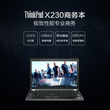 联想ThinkPadX230(232045C) IPS屏I5 I7 X201 X220笔记本电脑