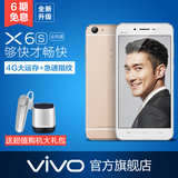 vivo X6s全网通4G智能手机 八核双卡双待大屏指纹解锁手机vivox6s