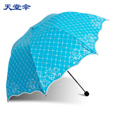 天堂伞遮阳伞太阳伞防紫外线伞晴雨伞便轻黑胶防晒伞折叠 女士