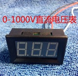 V27D三线 DC0-1000V 高压电压表头 直流数显电压表 直流电压表