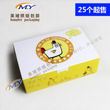 现货优惠韩式炸鸡盒炸鸡翅盒鸡块盒鸡腿盒包装盒子外卖打包盒25个