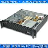 包邮超短2U机箱ROS大板大电源 嵌入式硬盘录像机箱铝面板2U服务器