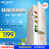 MeiLing/美菱 BCD-207M3CFX 三门节能家用 软冷冻电冰箱 全国联保