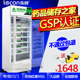 乐创药品阴凉柜药用冷藏柜GSP认证药房单门冰箱展示柜立式记录仪