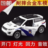 路虎极光车模合金铁车1:32警车越野车1-3岁玩具汽车玩具合金车模