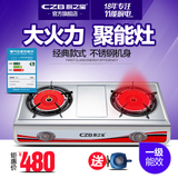 CZB/厨之宝 D-6202SX煤燃气灶双灶 台式天然气液化气红外线聚能灶