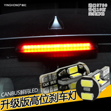 汽车福特 经典福克斯 新嘉年华 专用LED高位刹车灯高亮T10灯泡