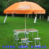 户外铝合金加强加厚型连体折叠桌椅 中国平安展业桌/活动桌太阳伞