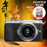 现货发售Fujifilm/富士 X70专业数码相机文艺复古自拍富士X70